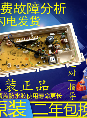 三洋变频洗衣机驱动主板电脑DB8557BXS DB90577BXS 原厂原装配件