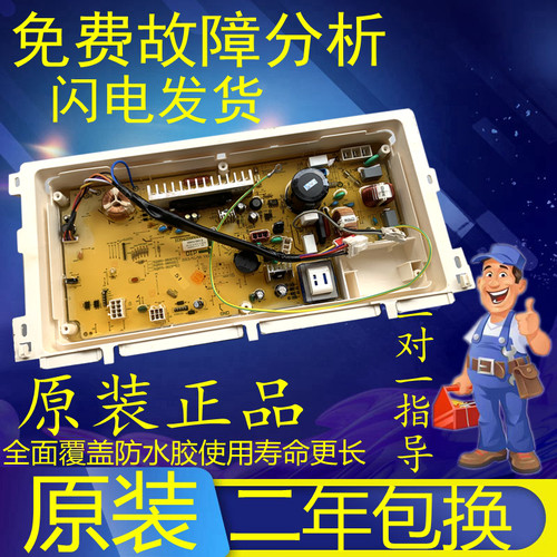 三洋变频洗衣机驱动主板电脑