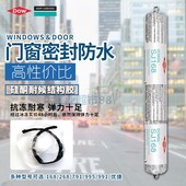 791中性硅酮耐候密封胶门窗268结构胶防水防霉外墙胶 道康宁sj168