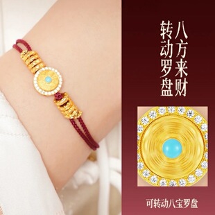 金店同款红绳财绕八宝罗盘碎绿松圆牌手绳太岁手链女手饰