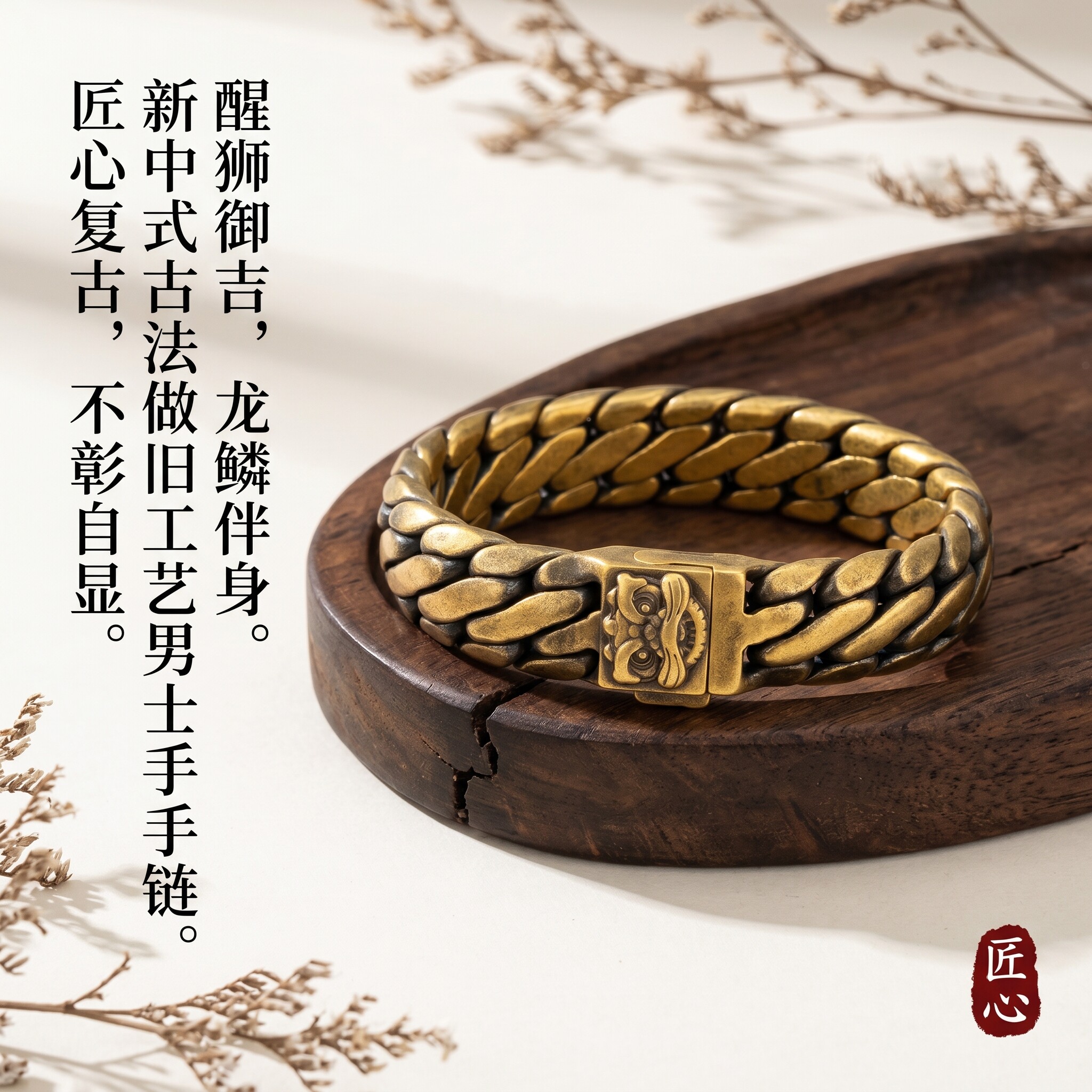 黑金色三马鞭手链男士霸气编织纹理浮雕醒狮扣轻奢复古时尚手链图片