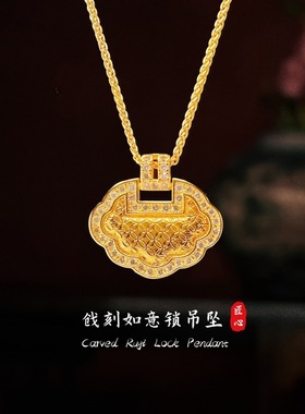 新中式古法沙金如意锁吊坠女轻奢小众设计高级感锁骨链2025新款