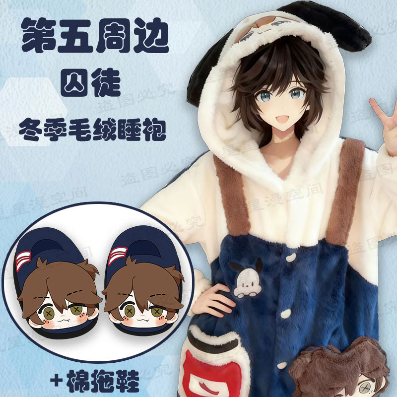 第五人格囚徒园丁法兰绒睡袍秋冬入殓师猫猫可外穿家居服套装男女