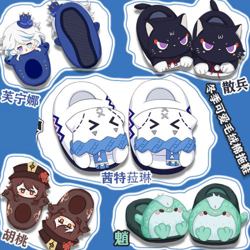 动漫cosplay茜特菈琳芙宁娜散兵魈毛绒玩偶娃可爱棉拖鞋男女居家