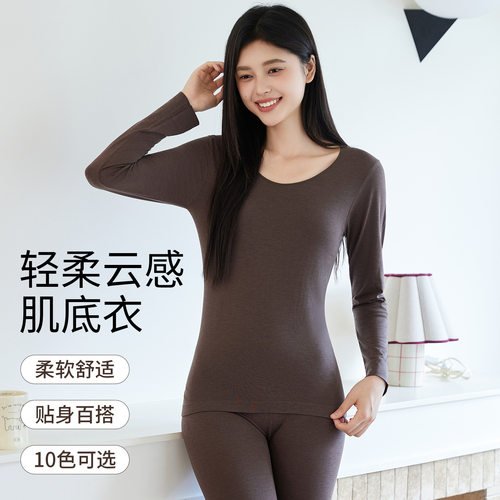 2026年新款莫代尔无缝美体秋衣秋裤套装女薄款保暖内衣美肤肌底衣