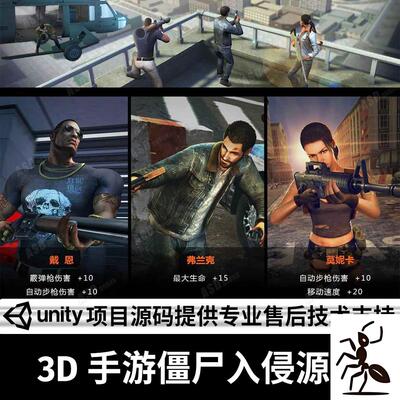 枪战手游源码FPS射击UNITY项目开发定制c#入门实习打僵尸游戏代码