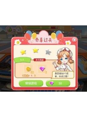 梦幻厨房Cocos小游戏源码，亲测可运行，适合学习或二次开发