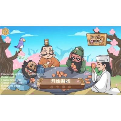 cocos源码,三国哈哈哈,休闲小游戏,逆向,JS代码