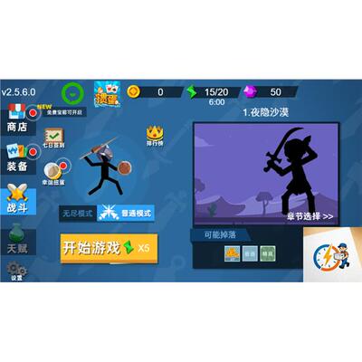 cocos creator游戏源码 火柴人神射手 2.3.4