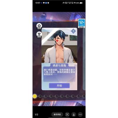 cocos飞驰人生小游戏源码 完整精品小游戏源码，亲测可运行