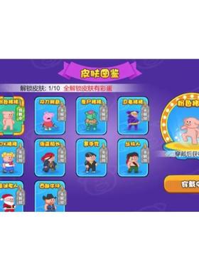 cocos小游戏源码 钢铁猪猪 完整精品小游戏源码，亲测可运