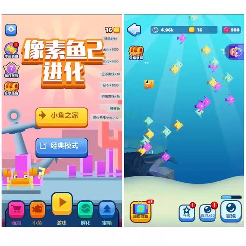 游戏cocos creator (像素鱼2)源码精品大鱼吃小鱼高质量h5