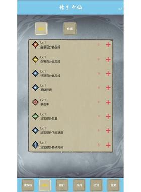 cocos小游戏源码 文字修仙 完整精品小游戏源码，亲测可运