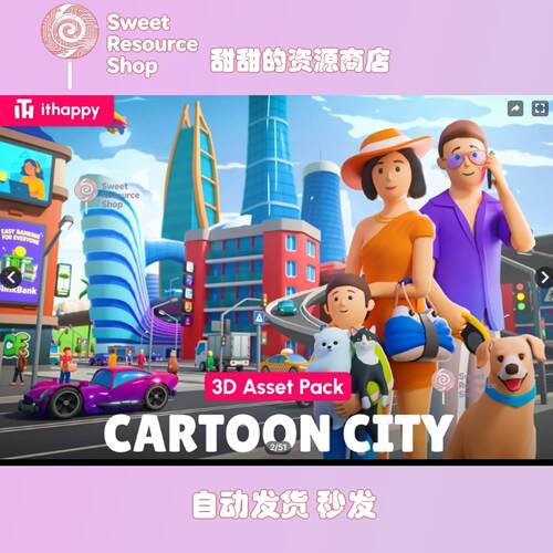 Unity Cartoon City Low Poly City 3D Models Pack 包更卡通城市