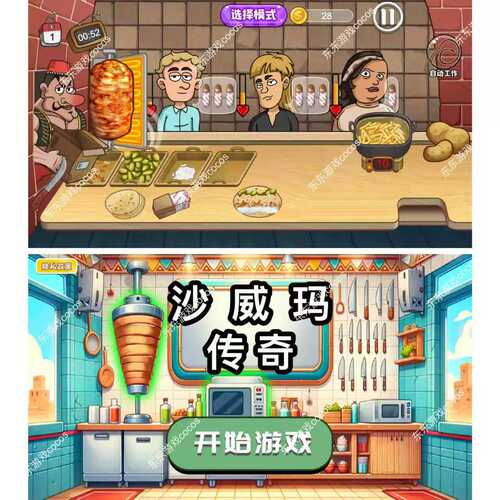 Cocos源码3.8 沙威玛传奇经营模拟 cocos creator小游戏源代码ts