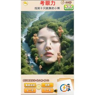 cocos小游戏源码 找小熊完整精品小游戏源码，亲测可运行，