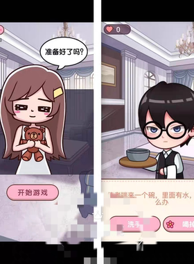 Cocos源码 帮她嫁入豪门 Cocos creator 游戏源码 2.4.13ts