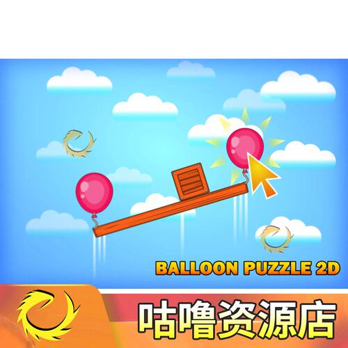 Unity Balloon Puzzle 2D Game Template 1.0包更新 游戏原始码模
