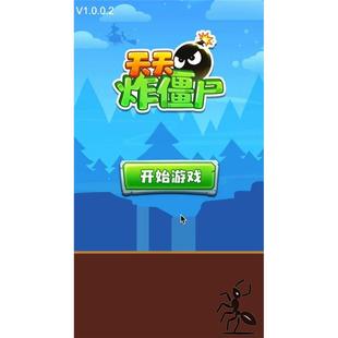 游戏源码 creator cocos 天天炸僵 bug已修复