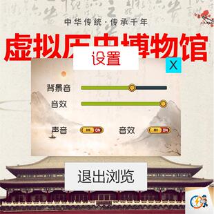 Unity3d 16处 点击陶瓷博物馆艺术馆展馆场景漫游交互背景音源码