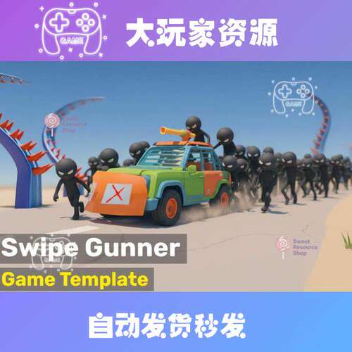 Unity Swipe Gunner Template 2.0.0 包更 可拓展的射击游戏模版