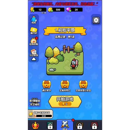 cocos creator小游戏源码 拿下一座城小游戏源码