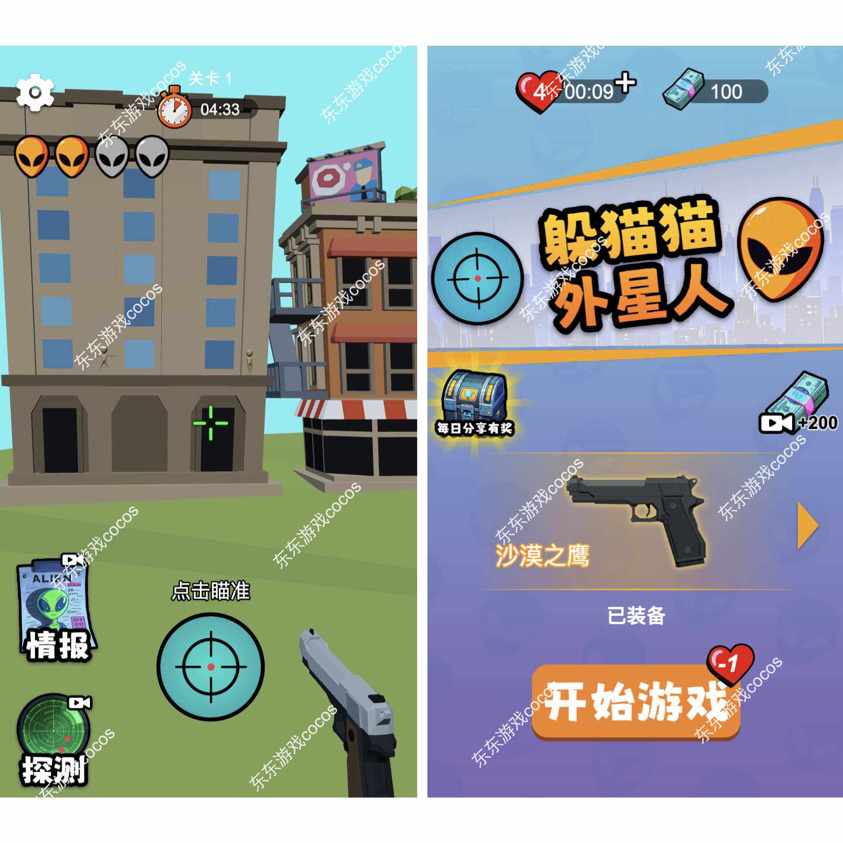 cocos原始码3.x 狙击外星人 cocos creator小游戏源代码ts图片