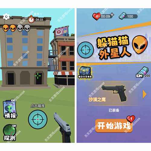 cocos原始码3.x 狙击外星人 cocos creator小游戏源代码ts