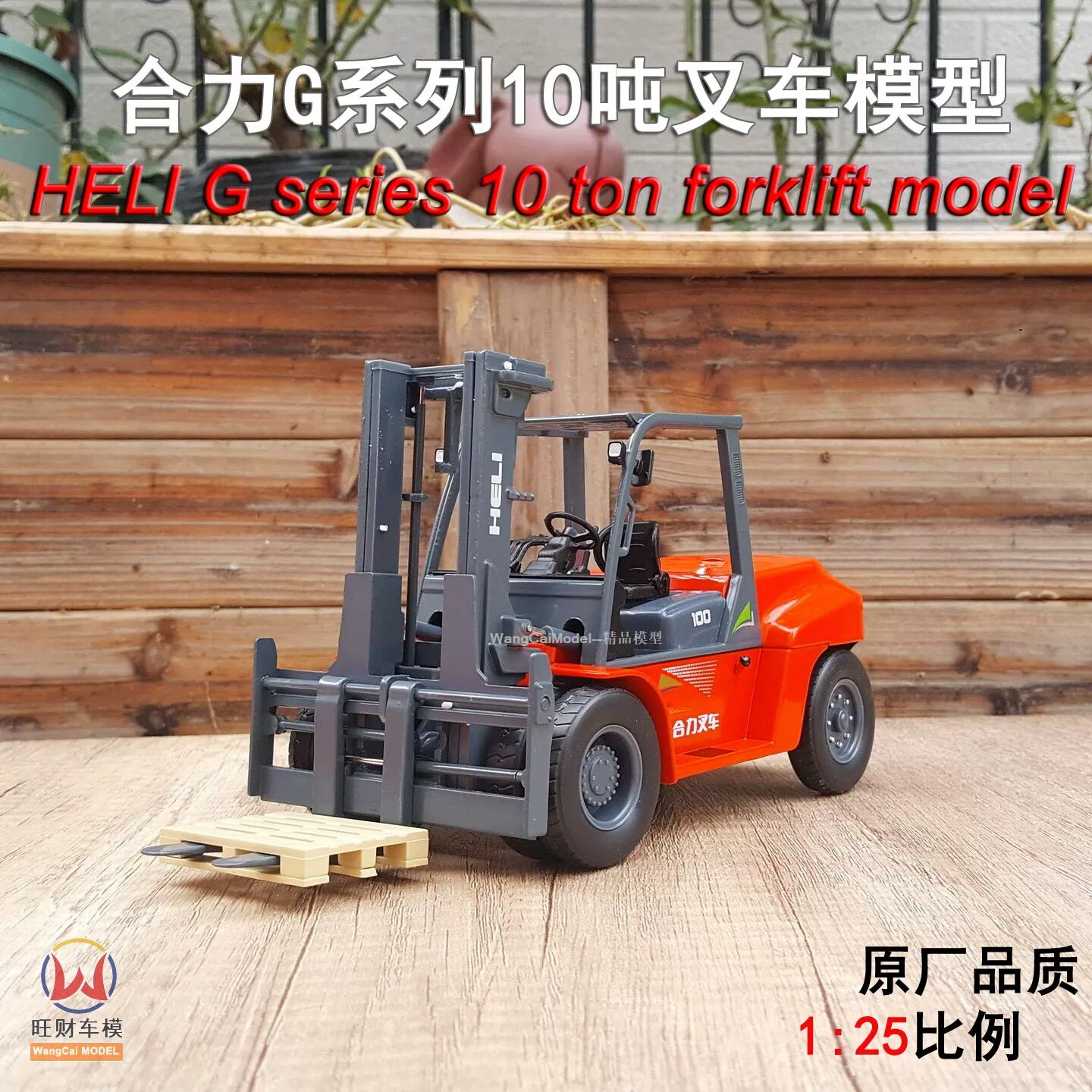 原厂1:25 合力G系列智能叉车10吨平衡重型叉车工程机械合金车模型