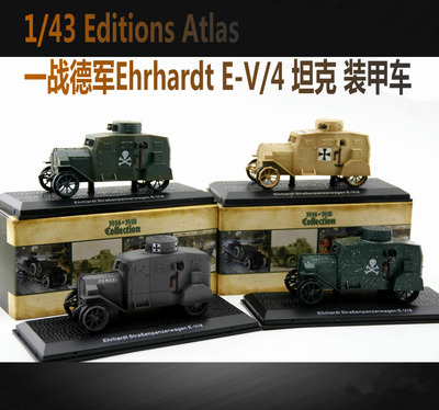 143一战ehrhardt全合金坦克模型