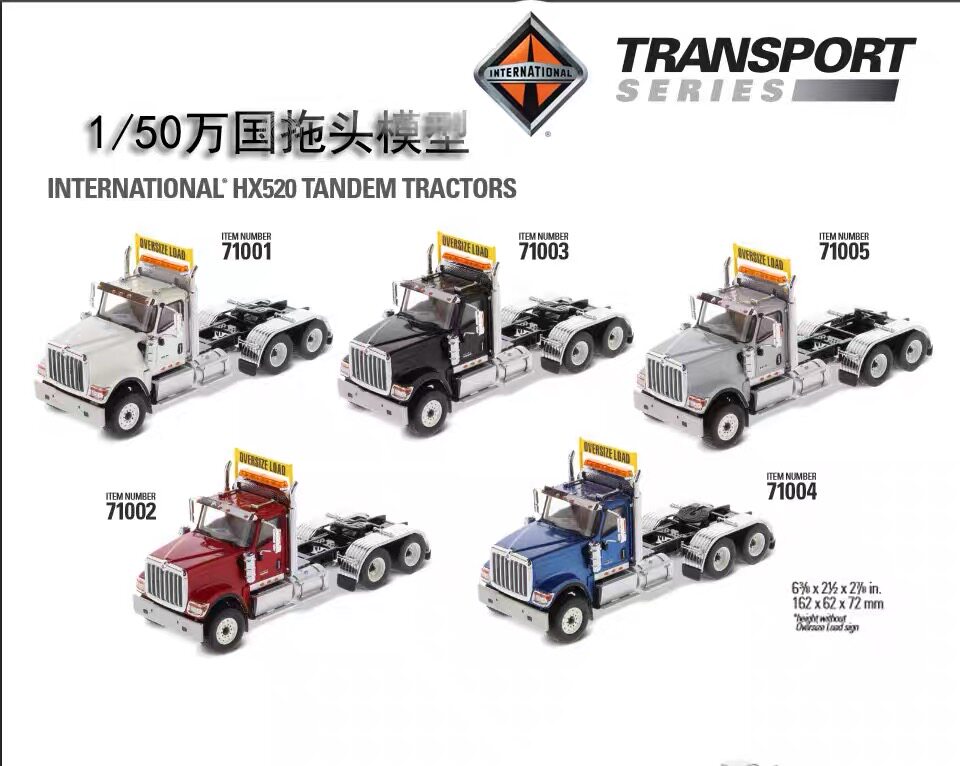 DM工程车1/50 INTERNATIONAL HX520万国拖头半挂联邦卡车模型合金
