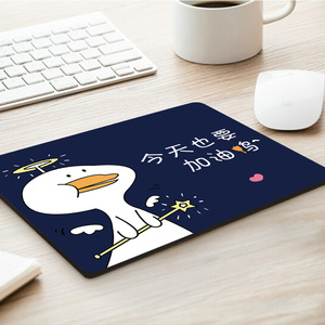 鼠标垫小号可爱卡通萌物创意办公男女防滑防水锁边今天也要加油鸭