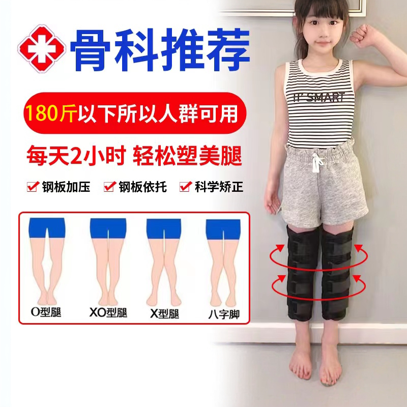 O型腿X型腿XO型腿矫正带罗圈腿绑腿带直腿内外八字小腿外翻支具