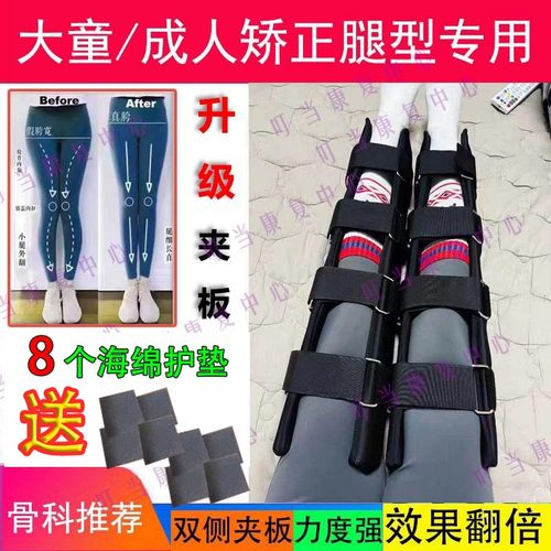 双夹板成人绑腿带斯诺熊16铁扣腿