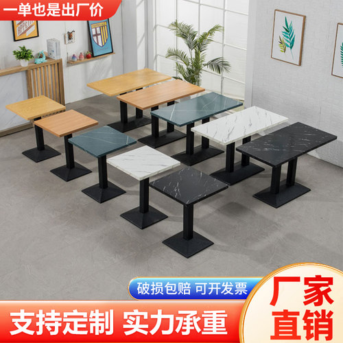 定制商用快餐店餐桌餐饮店桌椅