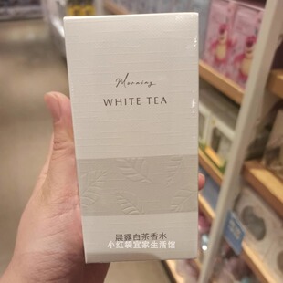 名创优品MINISO晨露白茶玉龙雪茶香水田园学生淡体香檀木香水甜美