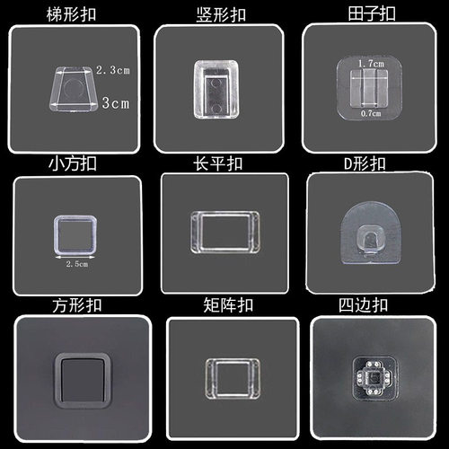 强力免打孔无痕粘贴片卡扣吸盘粘