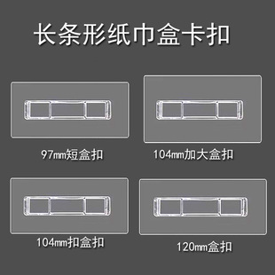 免打孔置物架透明贴纸巾盒卡扣长条扣盒子扣条型扣拖把夹配件贴片