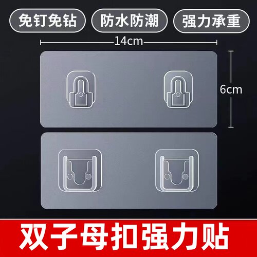 子母扣强力无痕挂钩免打孔母子扣