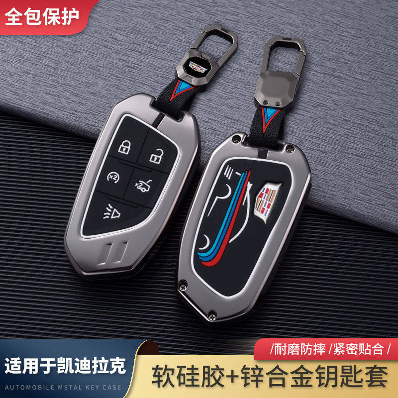 适用22款凯迪拉克ct4钥匙套2021款ct5汽车钥匙包保护壳金属扣改装