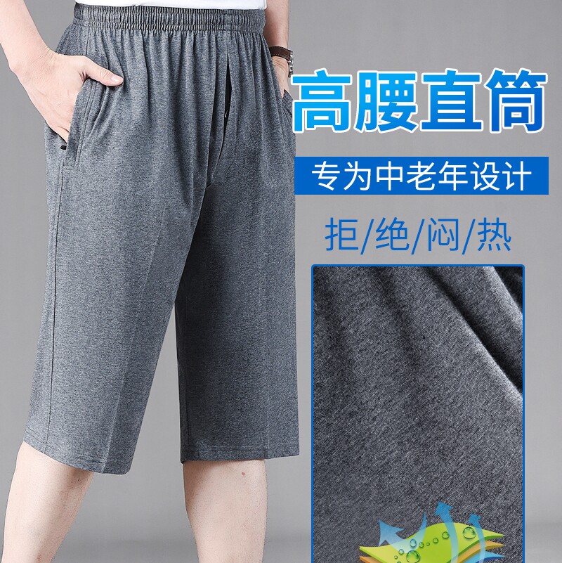 夏季纯棉爸爸七分裤宽松中老年人外穿运动休闲短裤男士爷爷松紧裤
