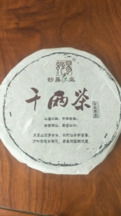 黑茶叶湖南安化黑茶花卷千两茶饼陈年茶饼品饮送礼450g