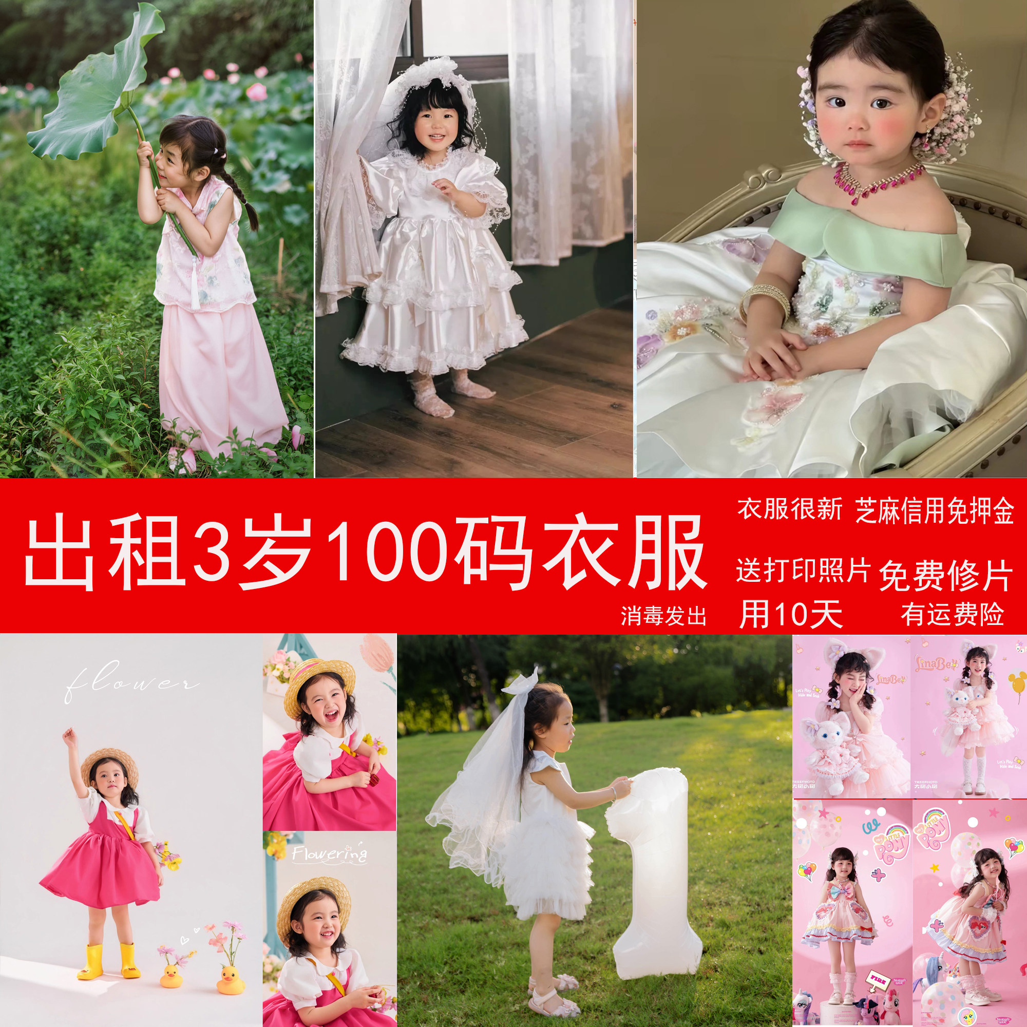 出租新款摄影服装礼服100码宝宝3岁照拍照服装影楼主题道具租赁