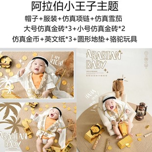 满月百天周岁宝宝摄影服装衣服出租宝宝拍照服饰道具租赁宝宝