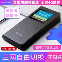 优度随身wifi免插卡无限流量移动4G无线路由器车载mifi全网通随行热点上网充电宝便携wifi无线随身wifi不限速