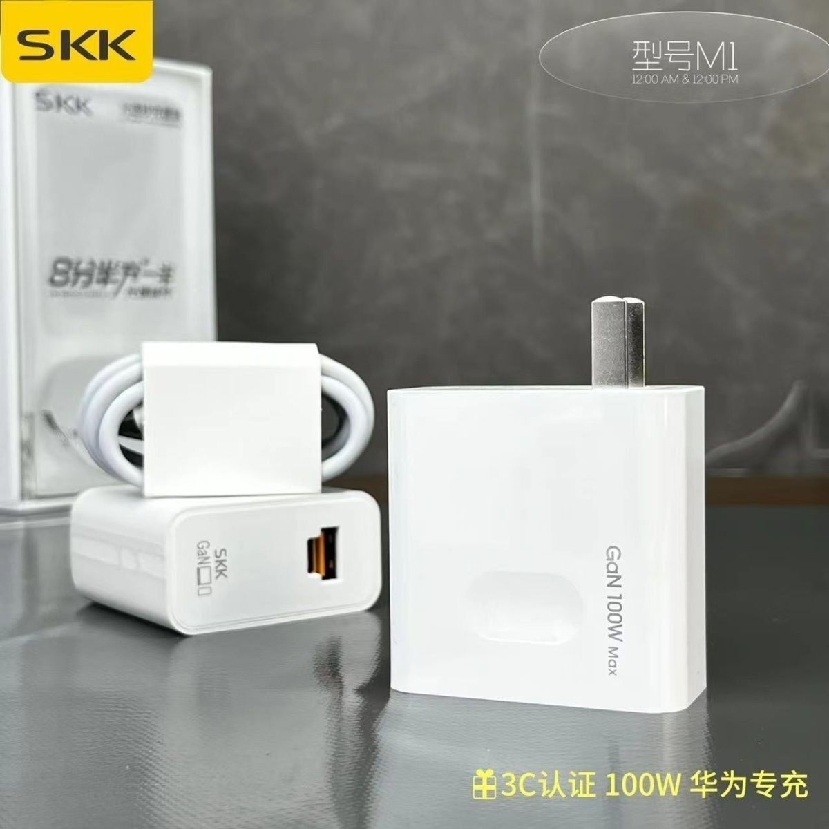 SKK光速秒充M1套装红米小M手机专充笔记本平板快充3C多设备兼容充