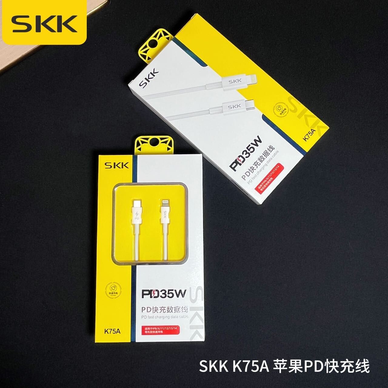 跨境pd35w手机快充数据线平手机数据线