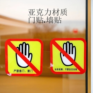 安全防火门贴消防故障呼叫禁止推门掰门电梯火警紧急按钮提示牌