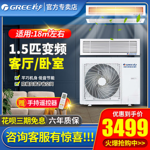 格力中央空调家用空调 隐藏安装 1匹1.5匹2匹3匹变频一拖一风管机