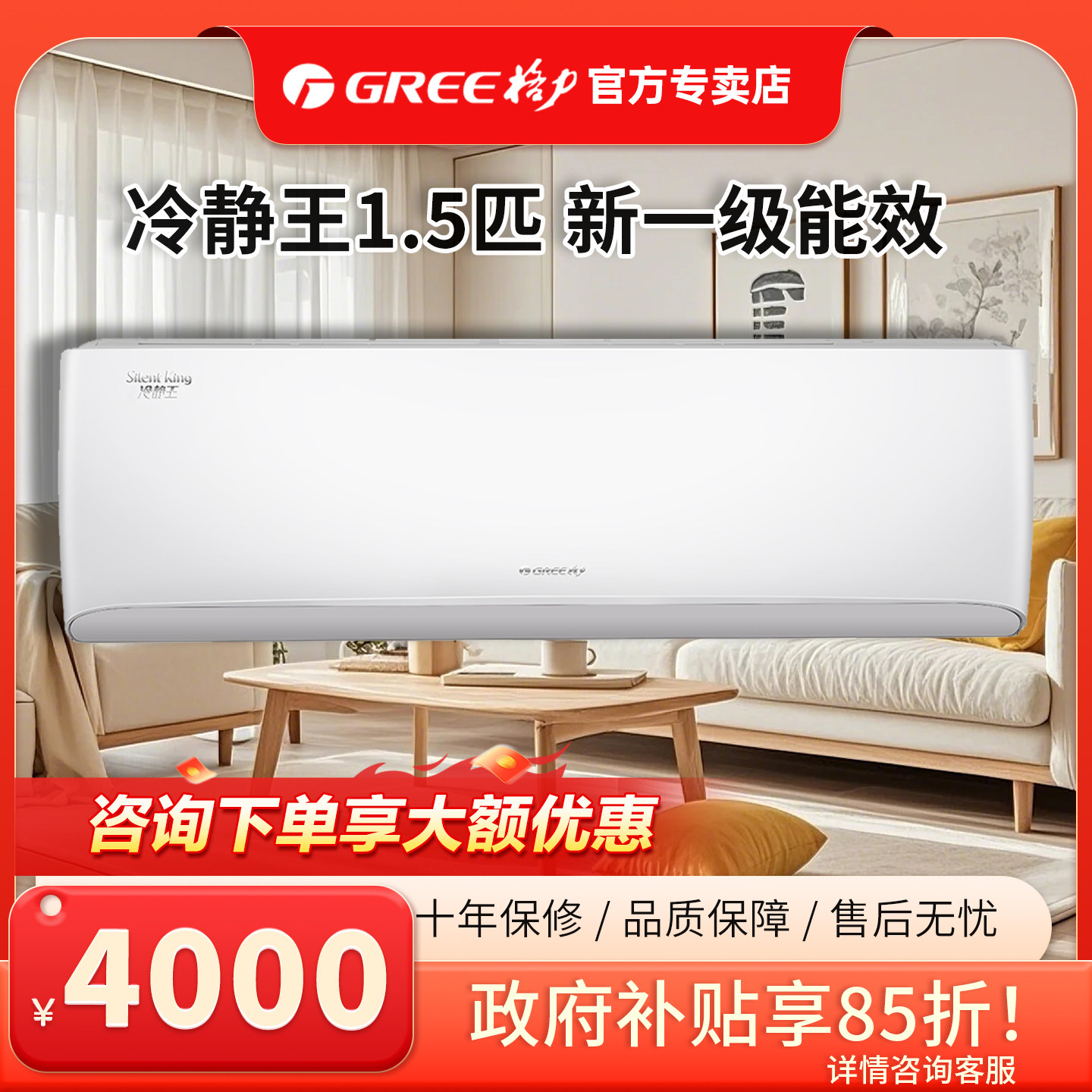 格力空调 冷静王变频大1.5匹 一级能效 KFR-35GW/(35549)FNhAc-B1